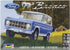 Revell 85-4320 Ford Bronco 1/25 Scale Model Kit